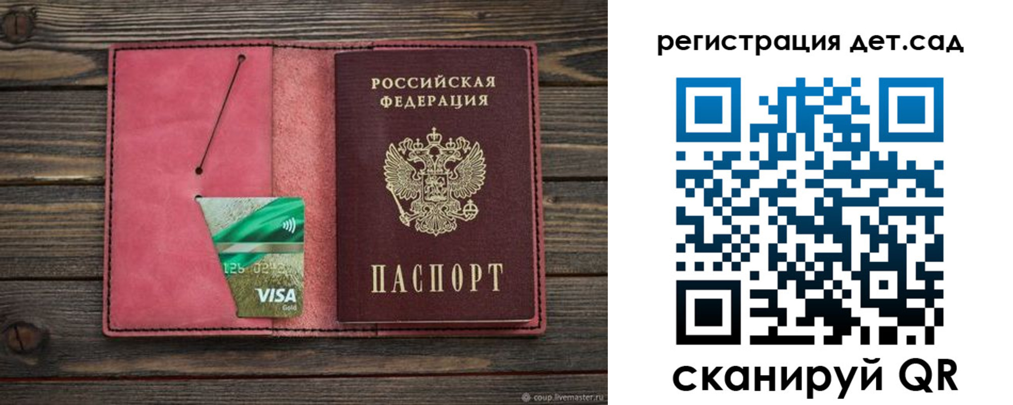 пропишу в квартире в Сочи