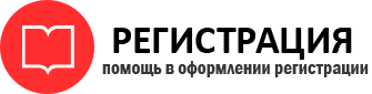 прописка в Сочи id189820